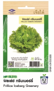 สลัดฟิลเล่ย์กรีนเนอร์รี่F1เจียไต๋*100